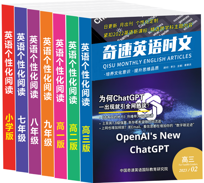 Global Times 安卓版 英语学习 阅读