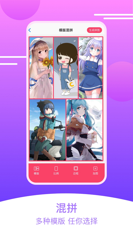 刷圈拼图王 安卓版 免费版 功能对比