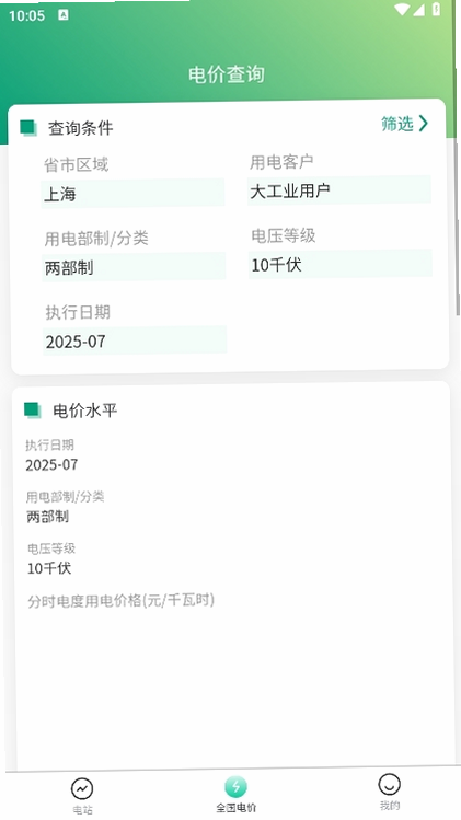 �������� ��׿�� ��¼�쳣 �Ų鲽��
