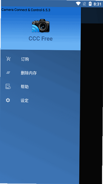 相机连接和控制 安卓版 多机位设置教程