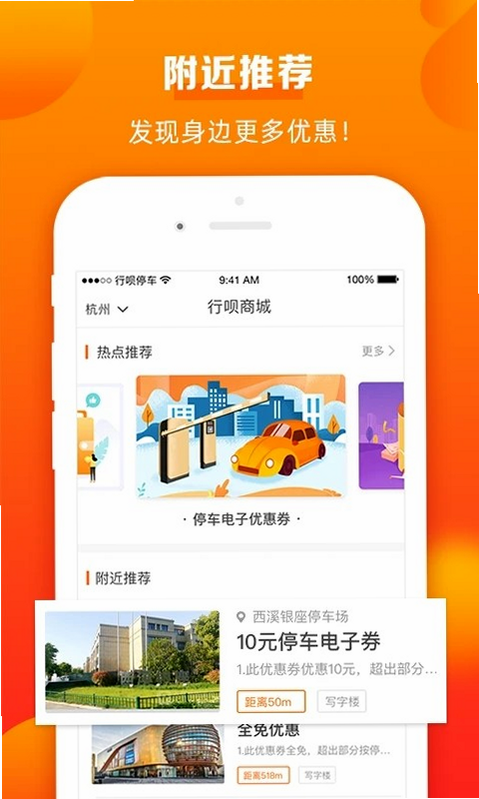 行呗出行司机 安卓版 官方资质认证截图