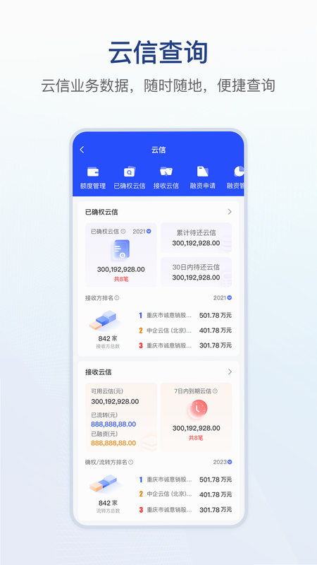 链信 安卓版 官方下载 安全验证