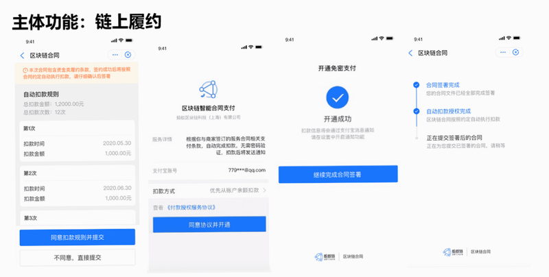 链信 安卓版 存证流程 界面预览