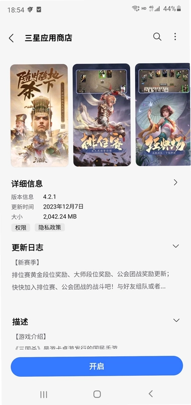 翌日天昭救赎之丝(鱼港移植)截图3