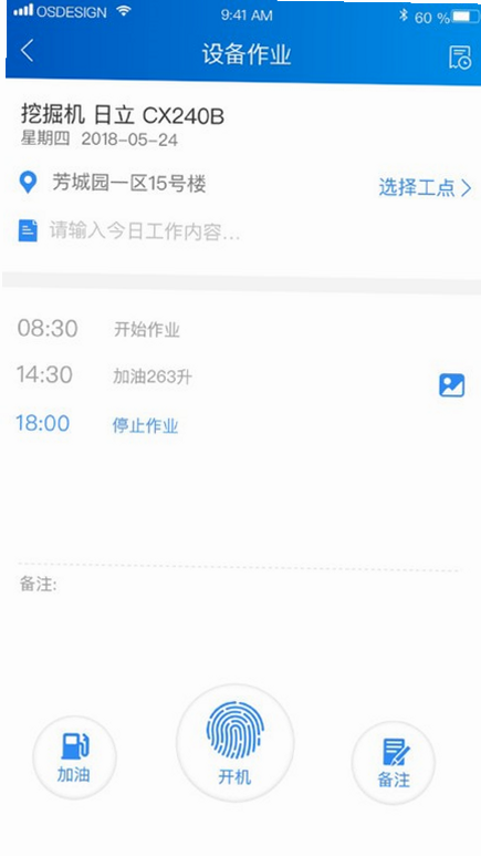 中企云租 安卓版 功能界面详情图