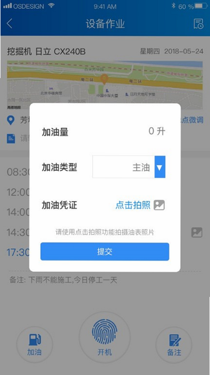 中企云租 安卓版 区别对比图解