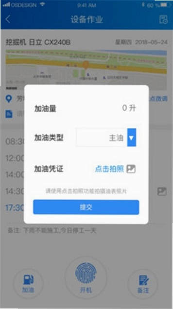 中企云租截图0