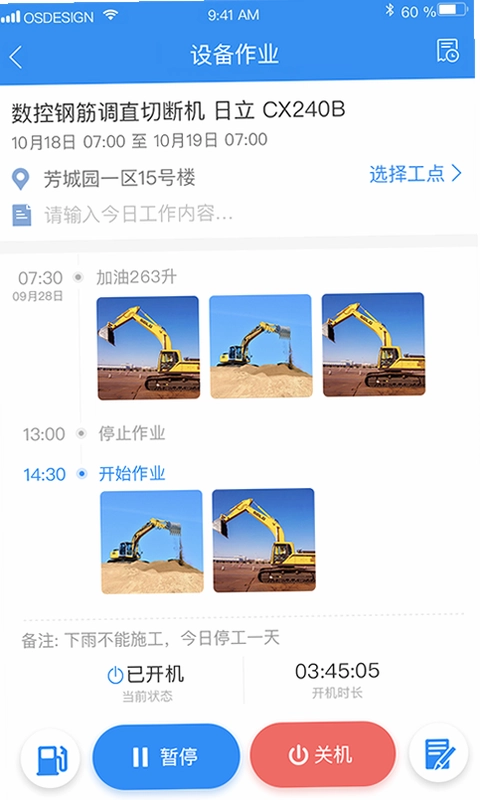 中企云租截图1