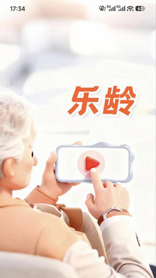 乐龄 安卓版 社区互动界面截图