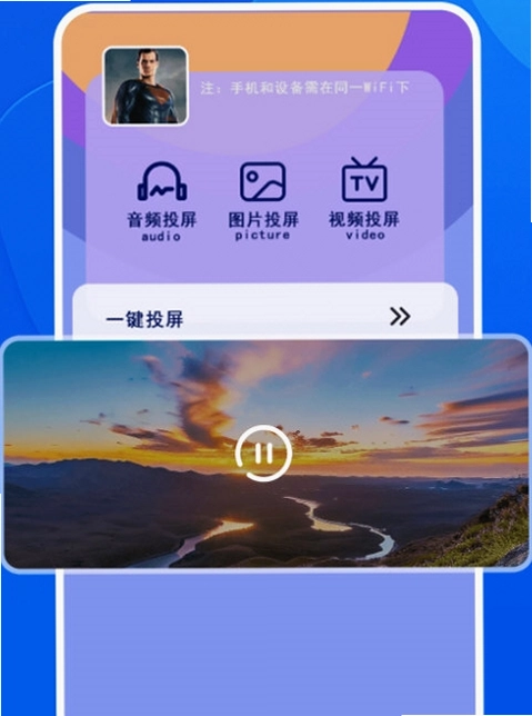 dlna投屏助手截图0