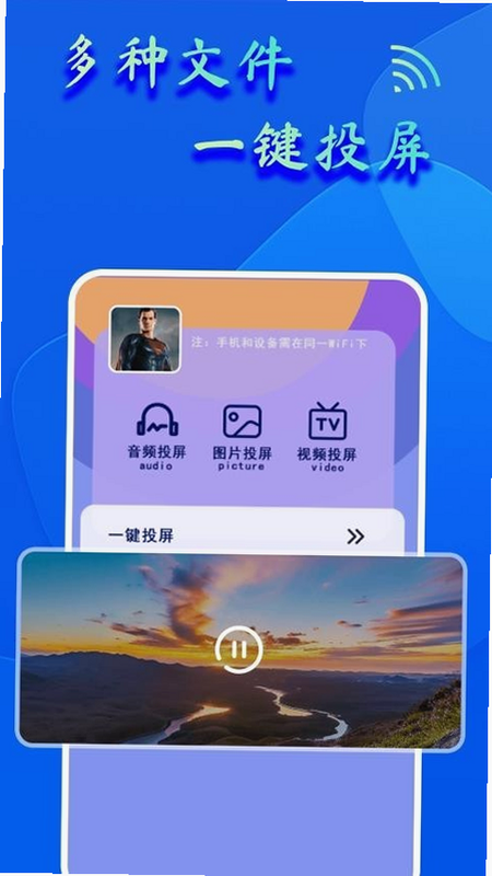 dlna投屏助手 安卓版 卸载教程截图