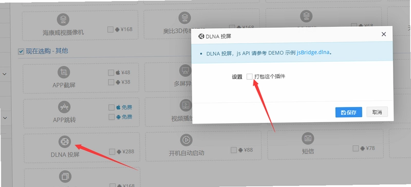 dlna投屏助手截图4