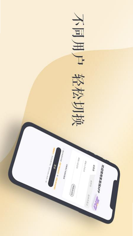 紫属保 安卓版 功能界面