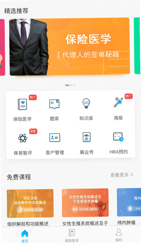 紫属保 安卓版 用户评价