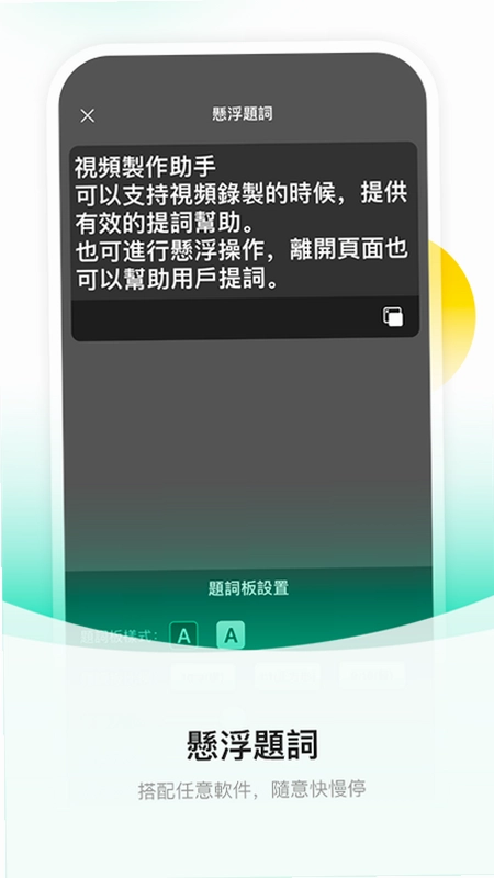 ����� iClick Teleprompter��ͼ4