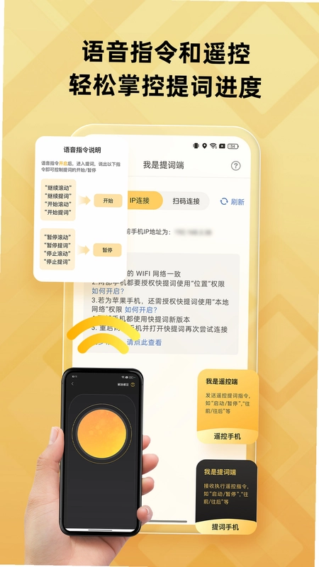 ����� iClick Teleprompter��ͼ0
