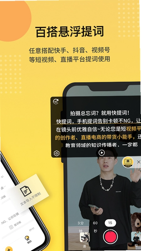 ����� iClick Teleprompter��ͼ3