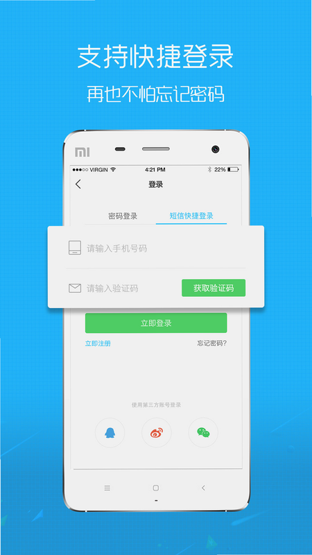 淮北人 安卓版 功能界面截图