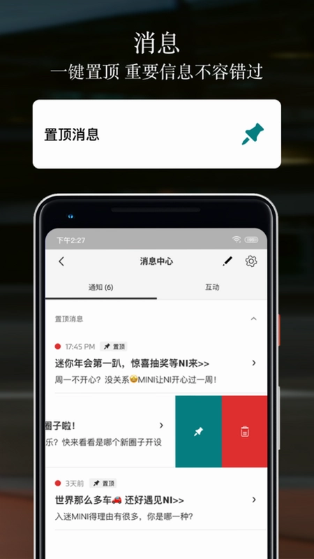 迷你驾驶截图2