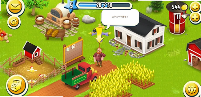 开心自营农场 安卓版 游戏截图 农场全景