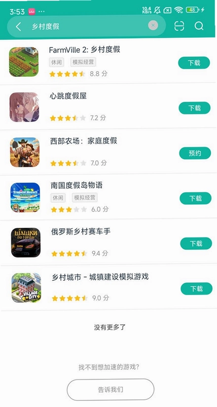 开心自营农场截图0