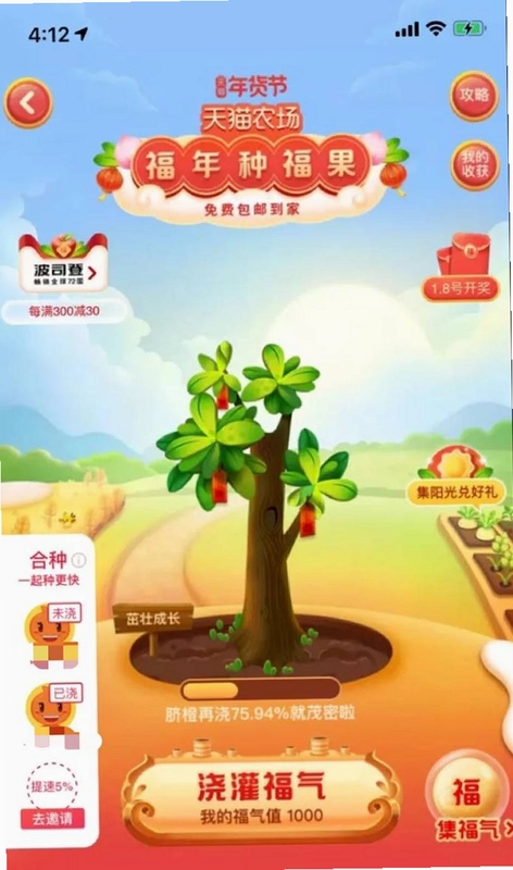 开心自营农场截图4