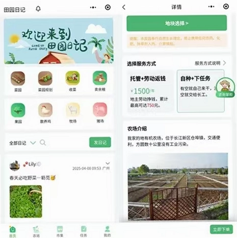开心自营农场截图3