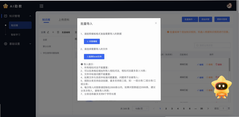 智慧云学 安卓版 设置界面截图