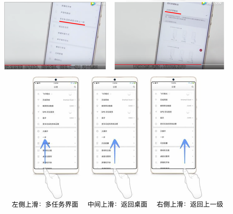 点明安卓 安卓版 操作手势教学图