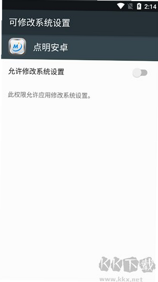 点明安卓 安卓版 使用教程图解