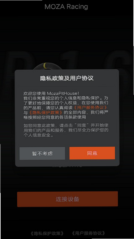 MOZA Racing 安卓版 开发商信息