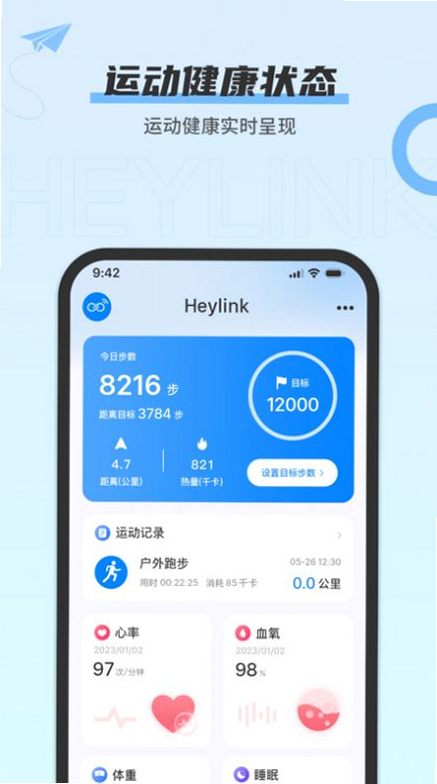 Heylink ��׿�� ���ܽ��� �����ͼ