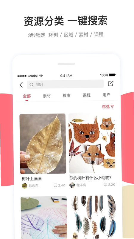 口袋毛孩手记 安卓版 功能演示图