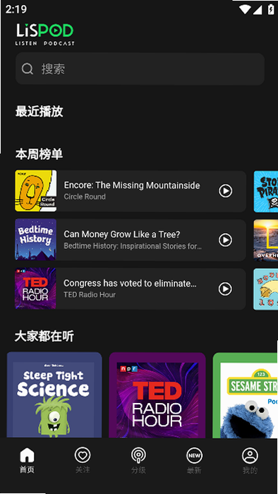 LISPOD 安卓版 系统权限设置图解