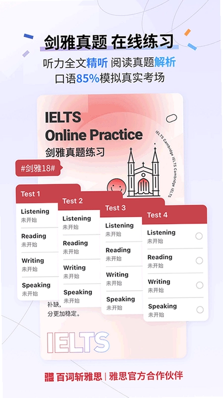 LISPOD 播客分级播放器截图4