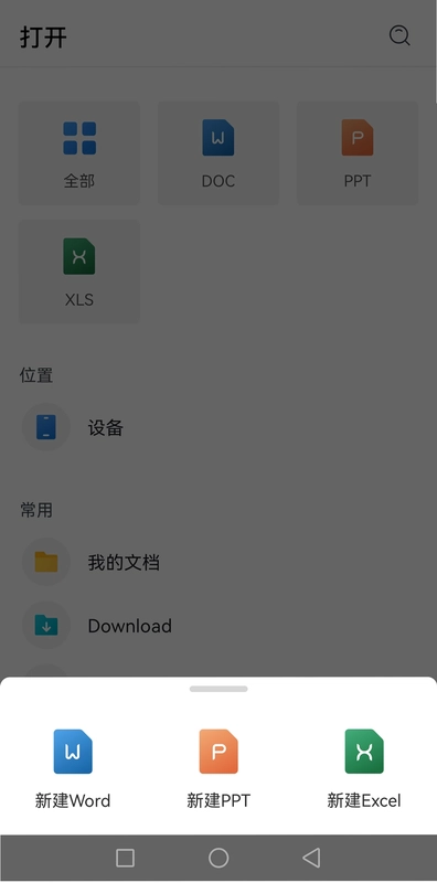 iOffice MX �췫iOffice��ͼ4