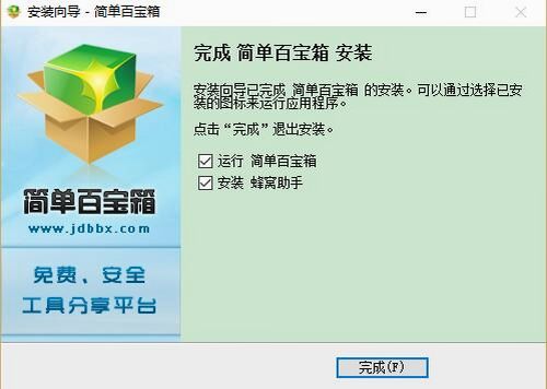 百宝装 安卓版 新手教程 步骤图解