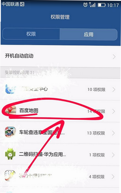 百宝装 安卓版 设置界面 权限管理