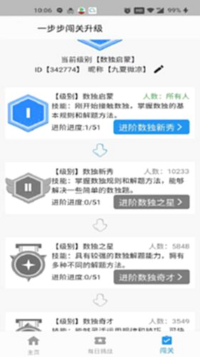 数独控 安卓版 官方下载 安全