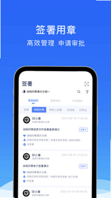 动码印章 安卓版 功能界面预览