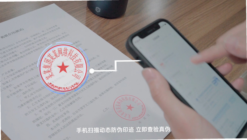 动码印章 安卓版 使用场景示例