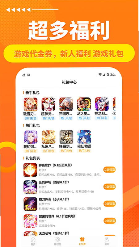 满分宝贝 安卓版 功能界面 截图