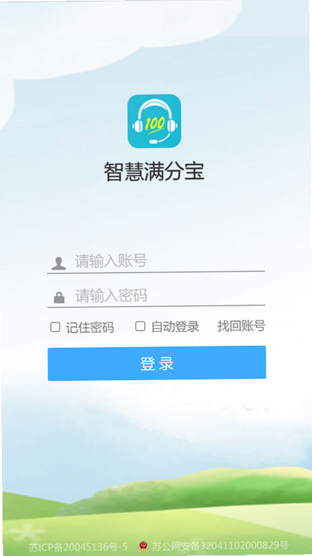 满分宝贝 安卓版 用户评价 安全认证