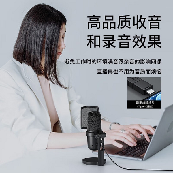 贯尔 安卓版 麦克风降噪 效果图