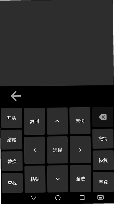 指尖输入法 安卓版 界面预览
