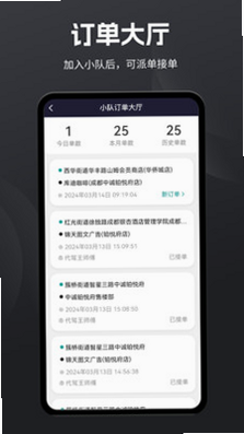 超级代驾助手 安卓版 功能界面截图
