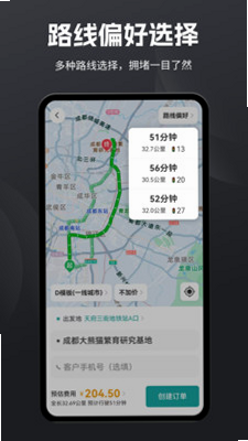 超级代驾助手 安卓版 注册流程图解