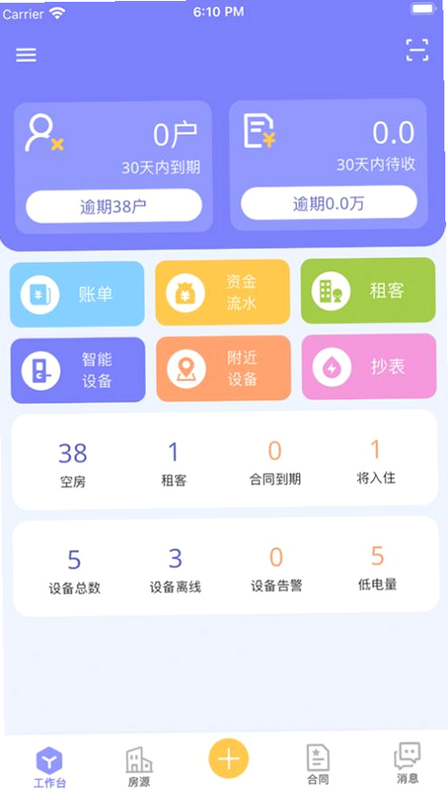 满满租客 安卓版 支付功能 预览
