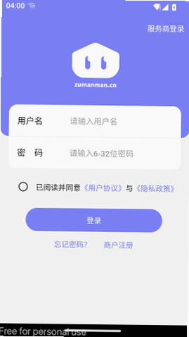 满满租客 安卓版 操作界面 详情