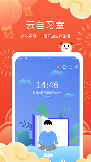 手机课程表 安卓版 拍照识别 教程图